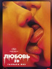 Фильмы Любовь И Секс Видео