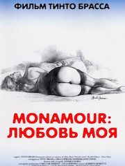 Любовь моя (2005) – эротические сцены