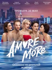 AMORE MORE